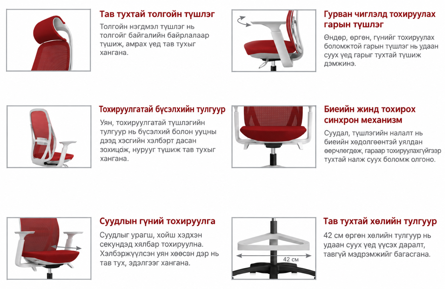 тав тухтай сандал