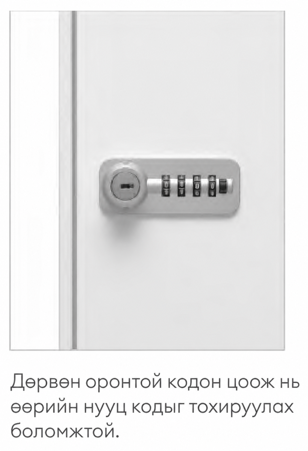 хувийн эд зүйлс хадгалах шүүгээ