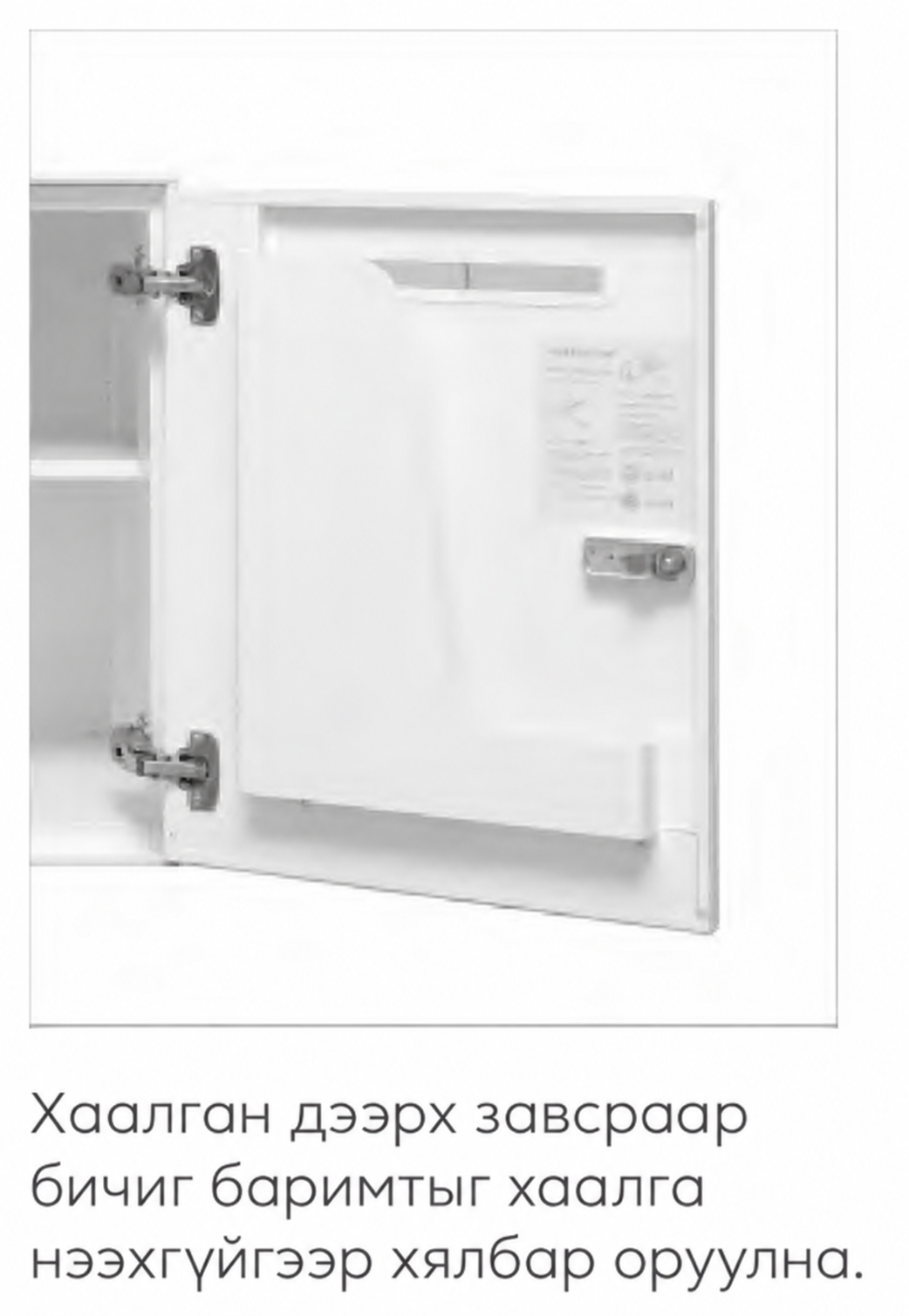 оффисын локер