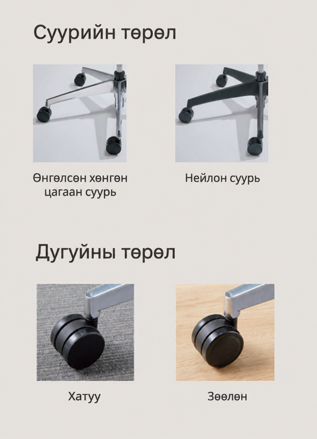 олон төрлийн үйлдэлтэй оффис сандал