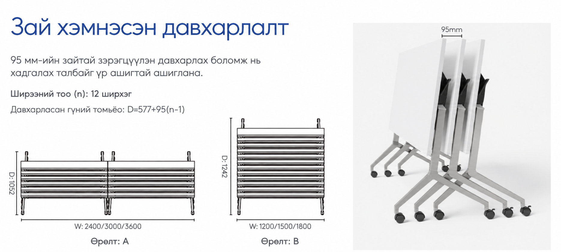 Хураагддаг сургалтын ширээ