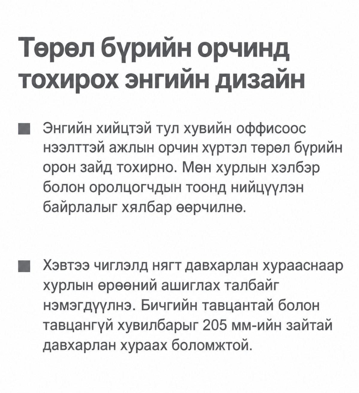 Clavo сургалтын сандал