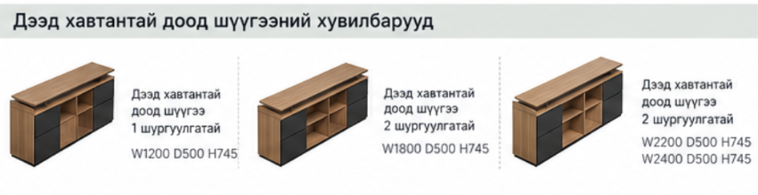 оффис тавилга