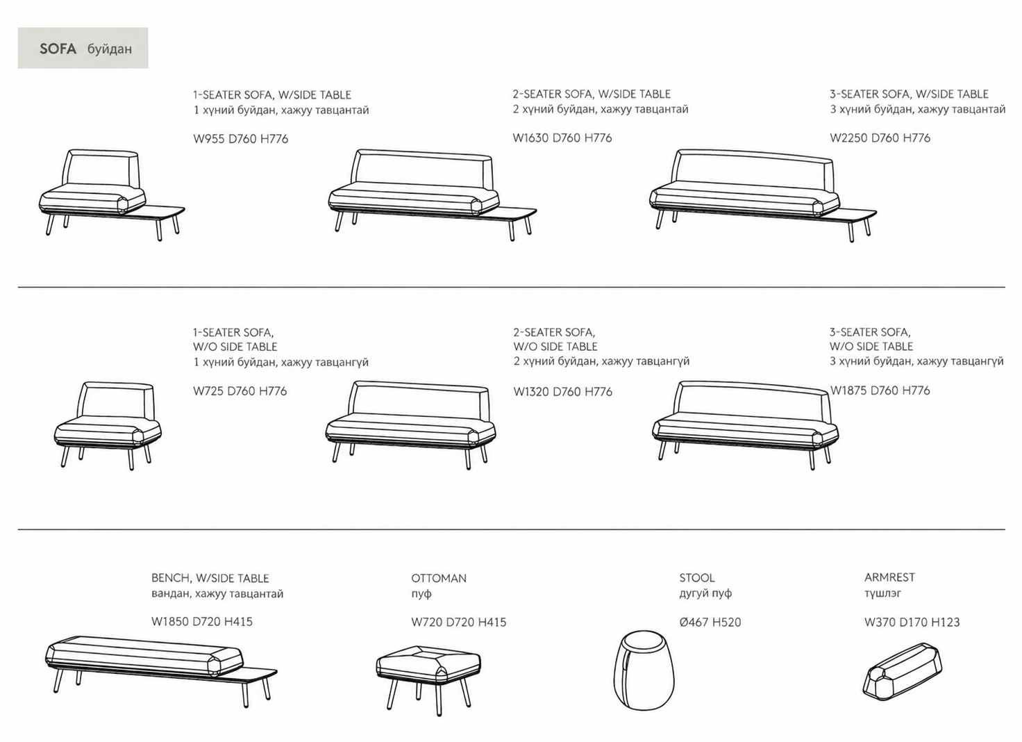 contemporary sofa