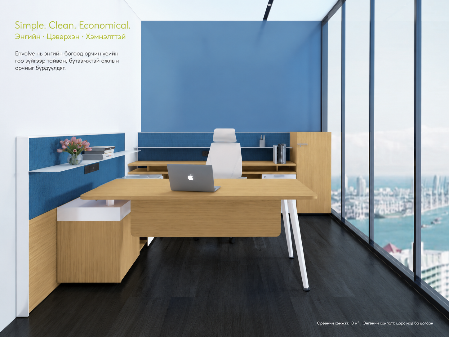 Envolve manager room solution